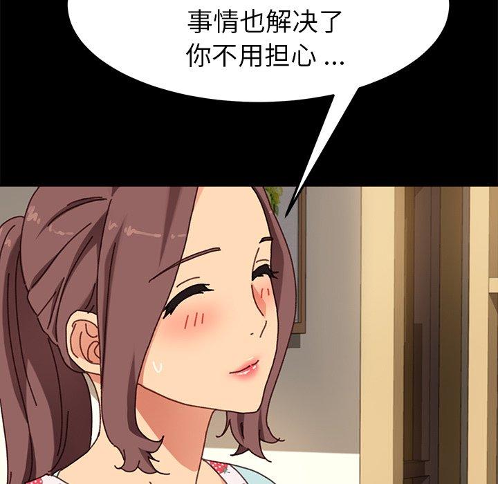 乖乖上鉤 在线观看 第38話 漫画图片65