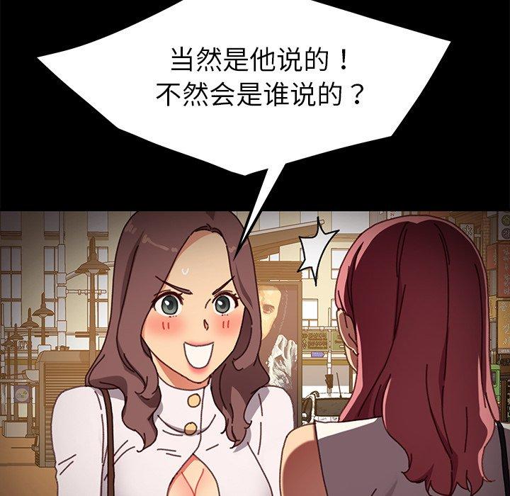 乖乖上鉤 在线观看 第38話 漫画图片87