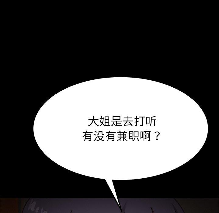 乖乖上鉤 在线观看 第38話 漫画图片111