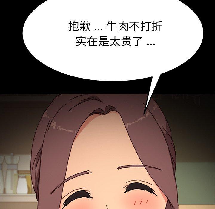 乖乖上鉤 在线观看 第38話 漫画图片114