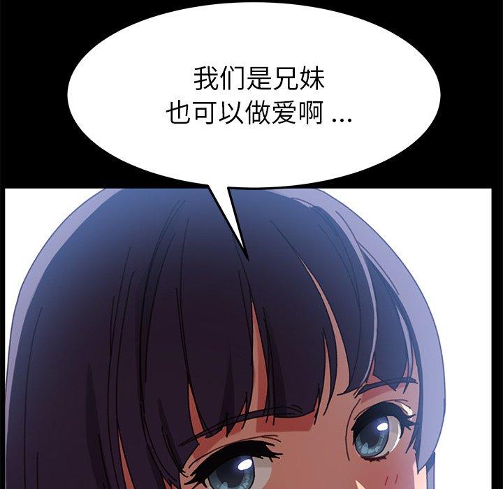 乖乖上钩漫画 免费阅读 第38话 129.jpg