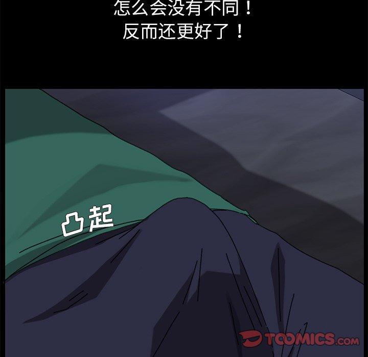 乖乖上鉤 在线观看 第38話 漫画图片132