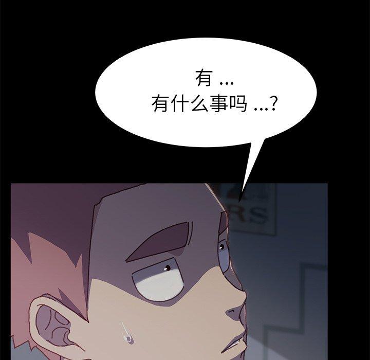 乖乖上鉤 在线观看 第38話 漫画图片150