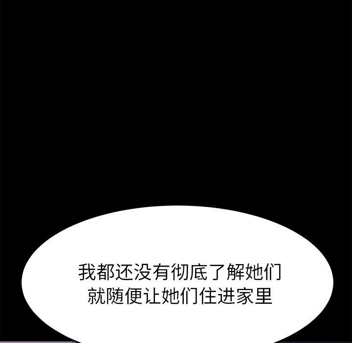 乖乖上鉤 在线观看 第38話 漫画图片158