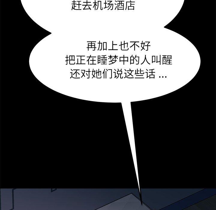 乖乖上鉤 在线观看 第38話 漫画图片177