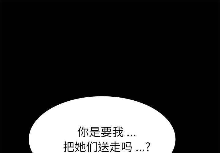 韩漫H漫画 乖乖上钩  - 点击阅读 第39话 1