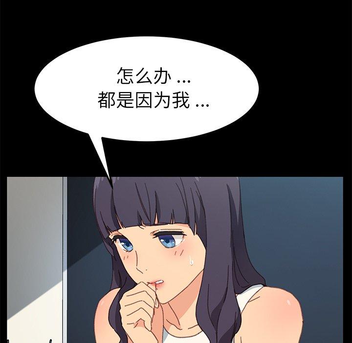 乖乖上鉤 在线观看 第39話 漫画图片31