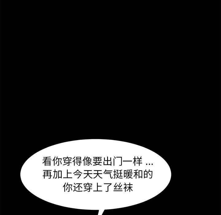 乖乖上鉤 在线观看 第39話 漫画图片38