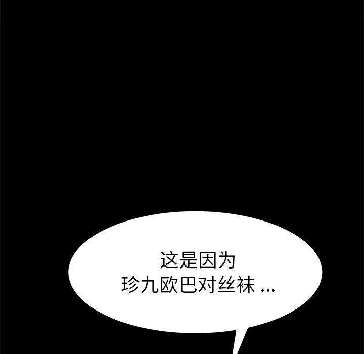 乖乖上钩漫画 免费阅读 第39话 40.jpg