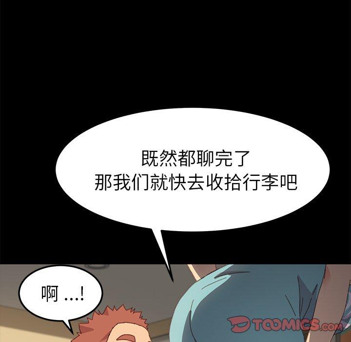 乖乖上鉤 在线观看 第39話 漫画图片84