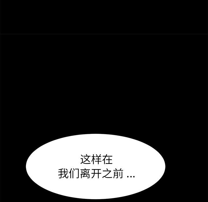 乖乖上鉤 在线观看 第39話 漫画图片105