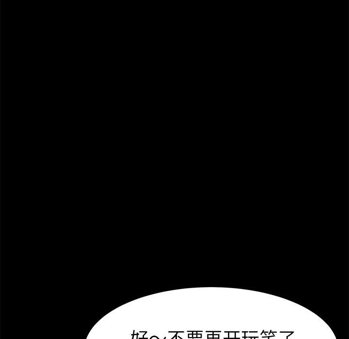 韩漫H漫画 乖乖上钩  - 点击阅读 第39话 124