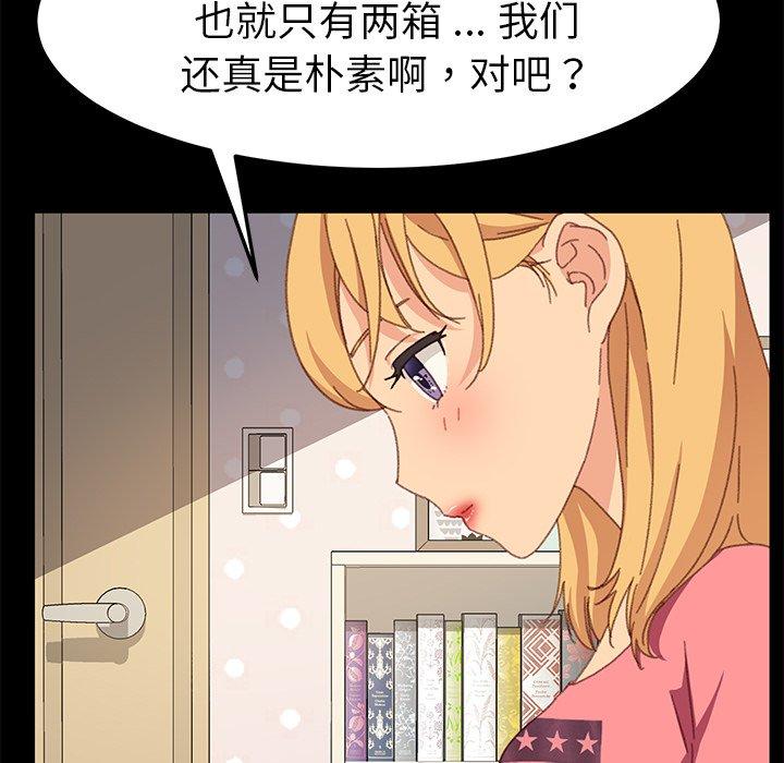 乖乖上鉤 在线观看 第39話 漫画图片145