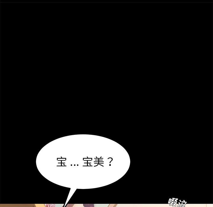 乖乖上鉤 在线观看 第39話 漫画图片148