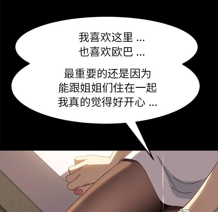 乖乖上鉤 在线观看 第39話 漫画图片156