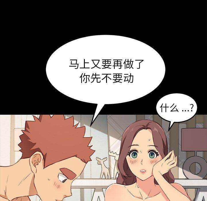 乖乖上钩漫画 免费阅读 第41话 38.jpg