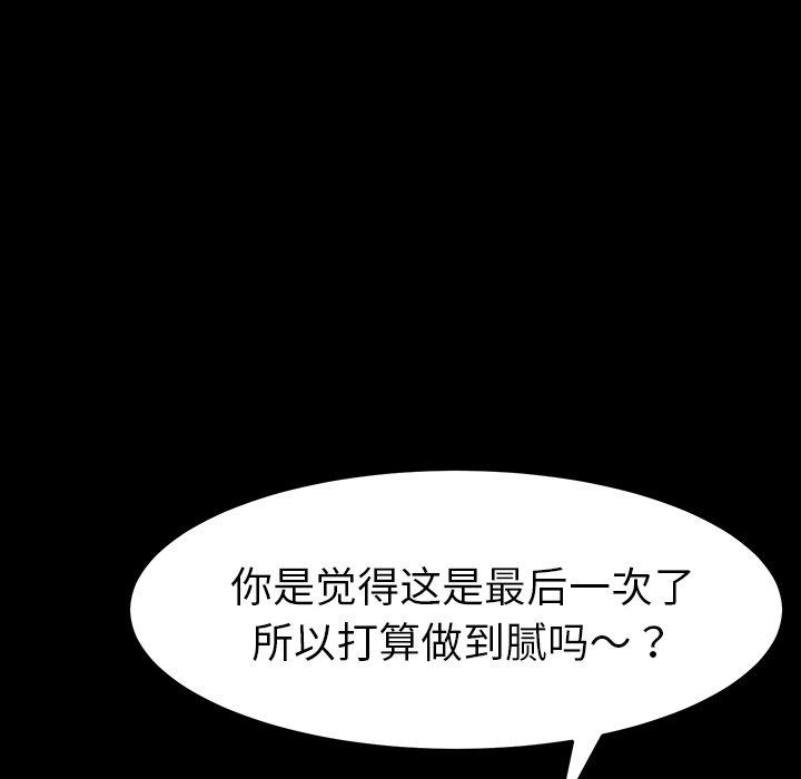 乖乖上鉤 在线观看 第41話 漫画图片47