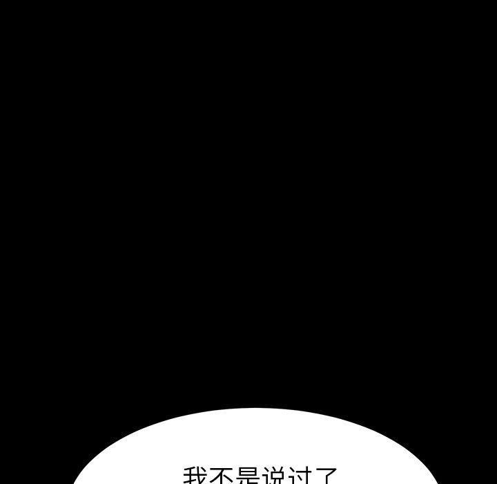 乖乖上钩漫画 免费阅读 第41话 61.jpg