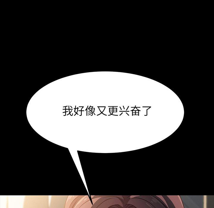 乖乖上鉤 在线观看 第41話 漫画图片82