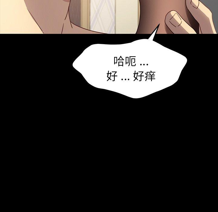 乖乖上鉤 在线观看 第41話 漫画图片94