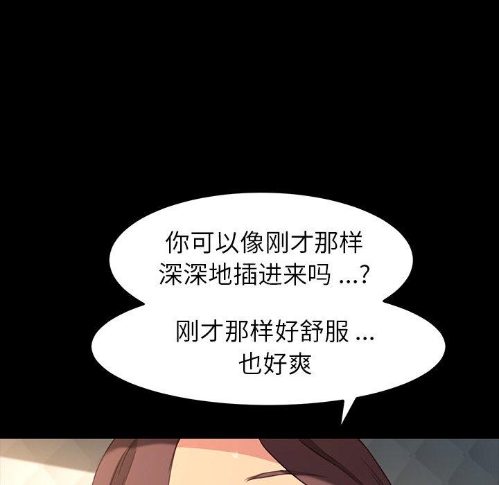 乖乖上鉤 在线观看 第41話 漫画图片100