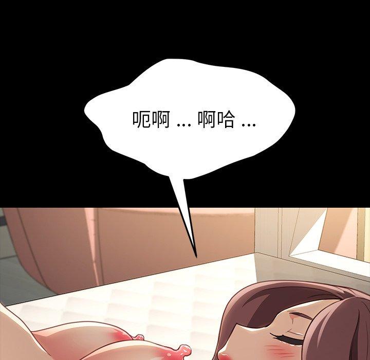 乖乖上鉤 在线观看 第41話 漫画图片116