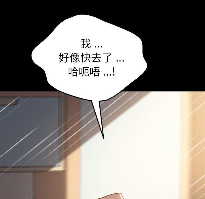 乖乖上鉤 在线观看 第41話 漫画图片125