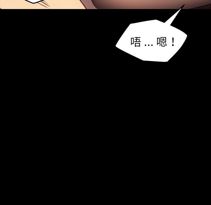 乖乖上鉤 在线观看 第41話 漫画图片140