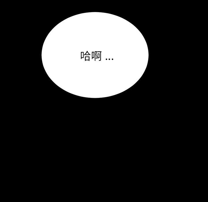 乖乖上鉤 在线观看 第41話 漫画图片155