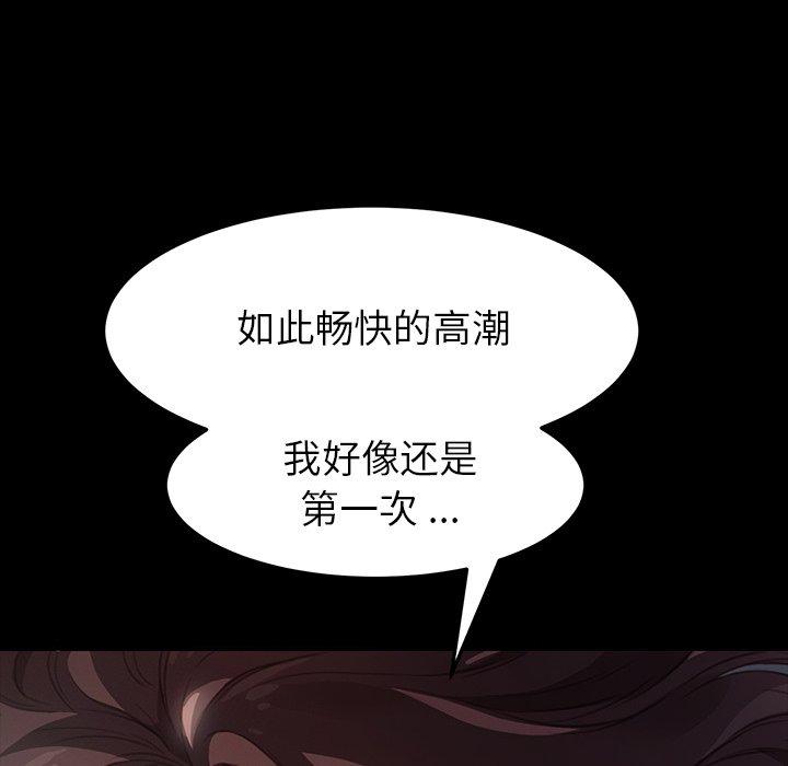 乖乖上鉤 在线观看 第41話 漫画图片157