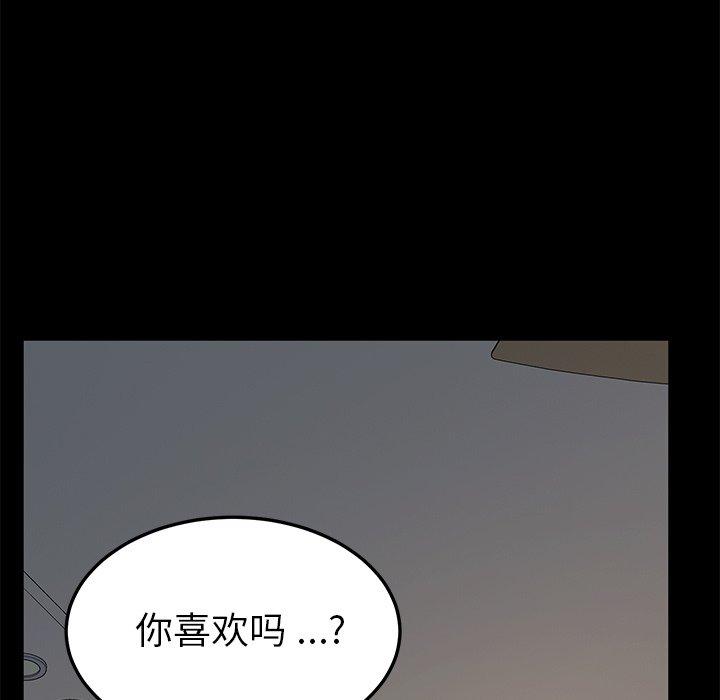 乖乖上鉤 在线观看 第42話 漫画图片15