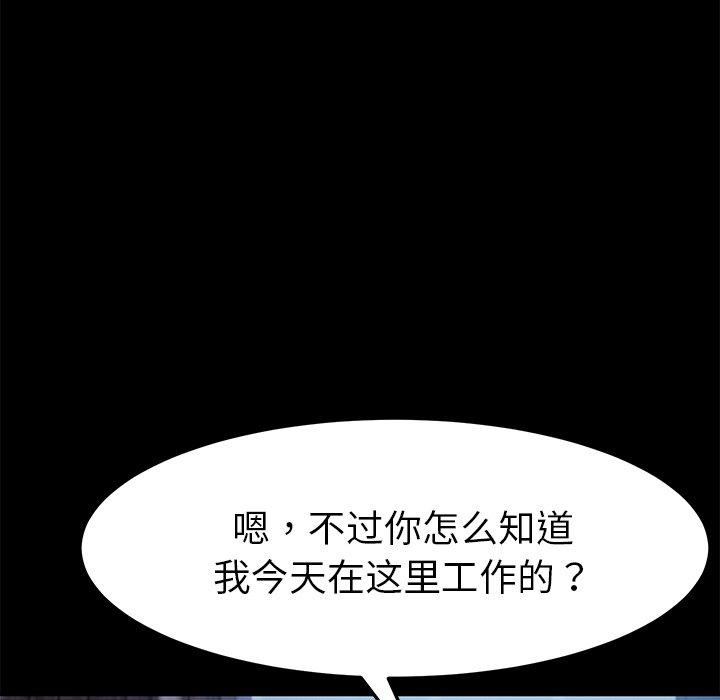 乖乖上鉤 在线观看 第45話 漫画图片47