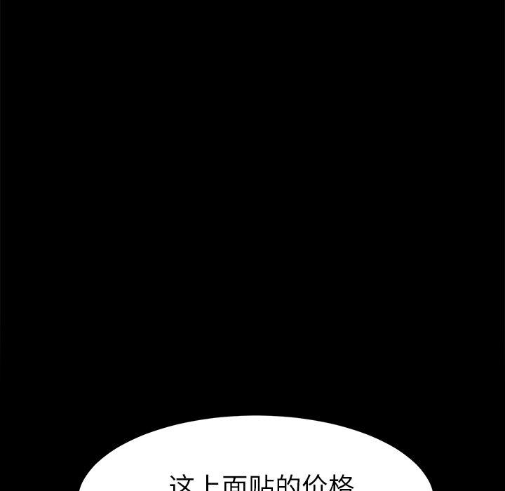 韩漫H漫画 乖乖上钩  - 点击阅读 第45话 76