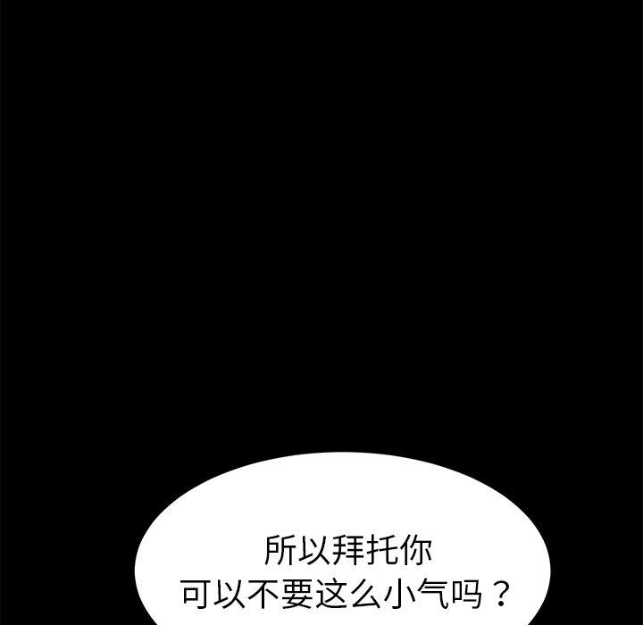 乖乖上鉤 在线观看 第45話 漫画图片116