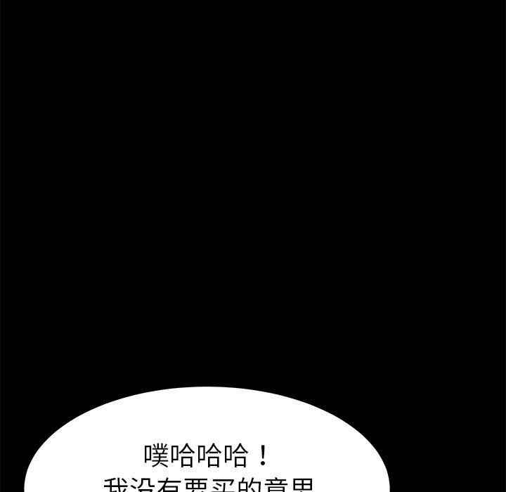 乖乖上鉤 在线观看 第45話 漫画图片142