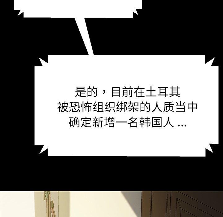 乖乖上鉤 在线观看 第46話 漫画图片7