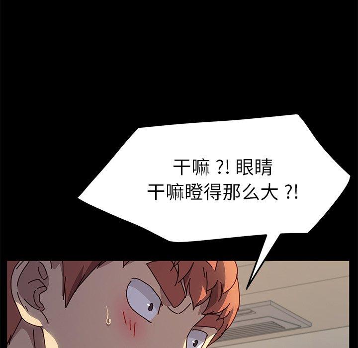 乖乖上鉤 在线观看 第46話 漫画图片38