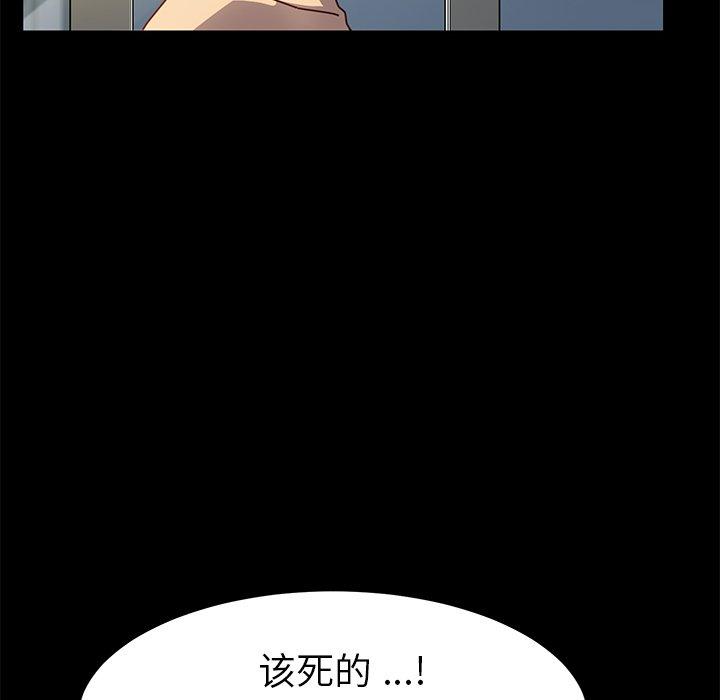 韩漫H漫画 乖乖上钩  - 点击阅读 第46话 44