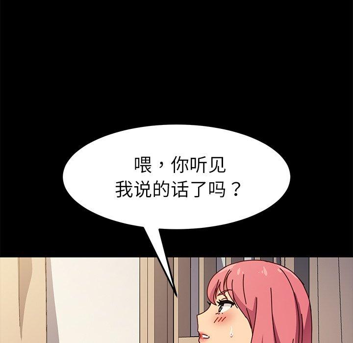 乖乖上鉤 在线观看 第46話 漫画图片62