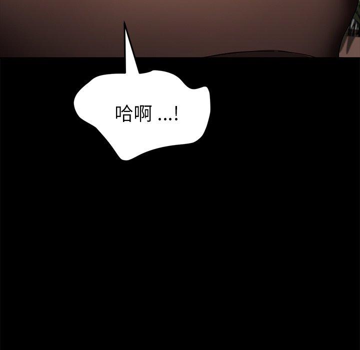 乖乖上鉤 在线观看 第46話 漫画图片69