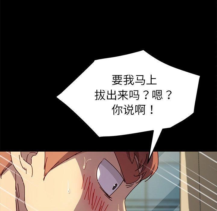 乖乖上鉤 在线观看 第46話 漫画图片91