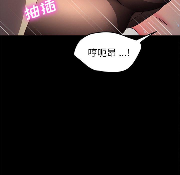 韩漫H漫画 乖乖上钩  - 点击阅读 第46话 96