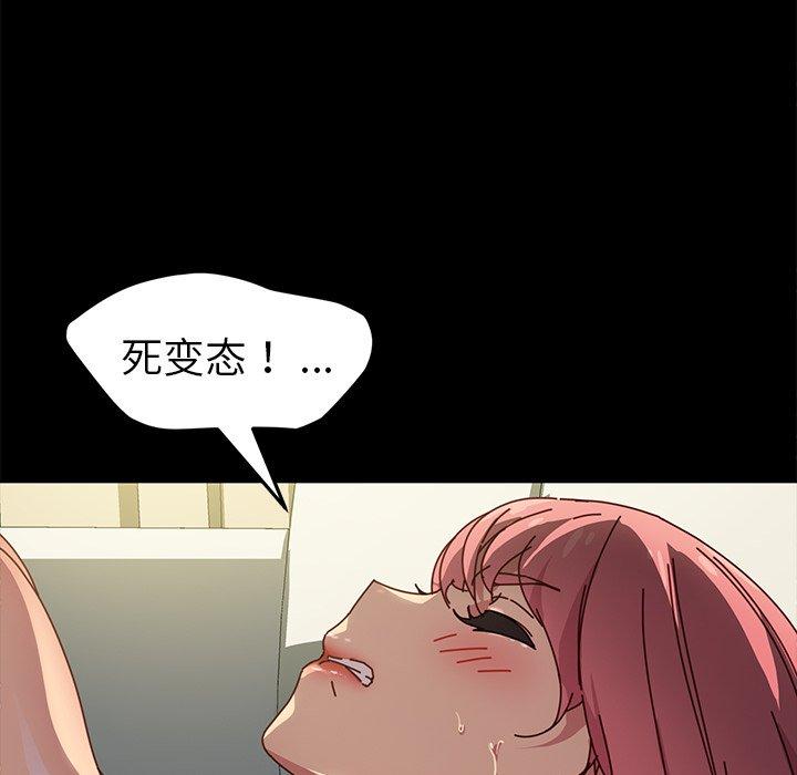 乖乖上鉤 在线观看 第46話 漫画图片101