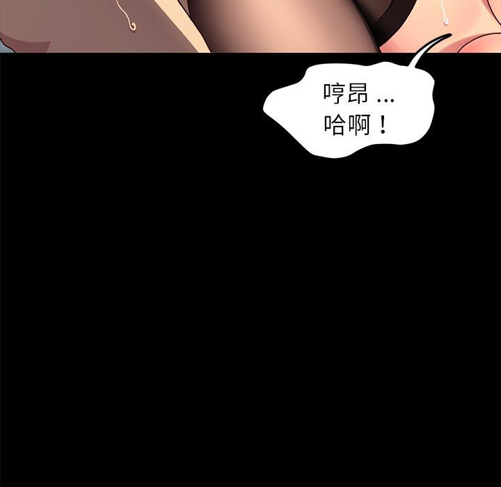 乖乖上鉤 在线观看 第46話 漫画图片111