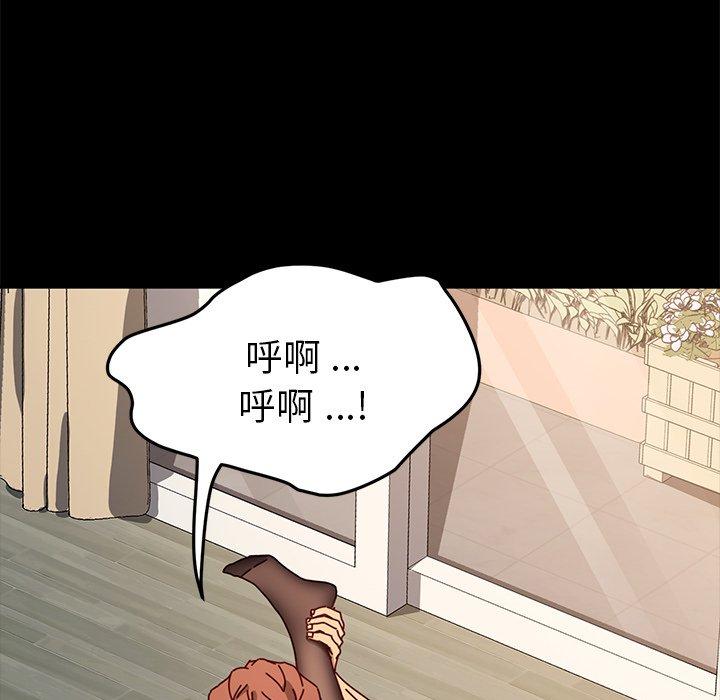 乖乖上鉤 在线观看 第46話 漫画图片112