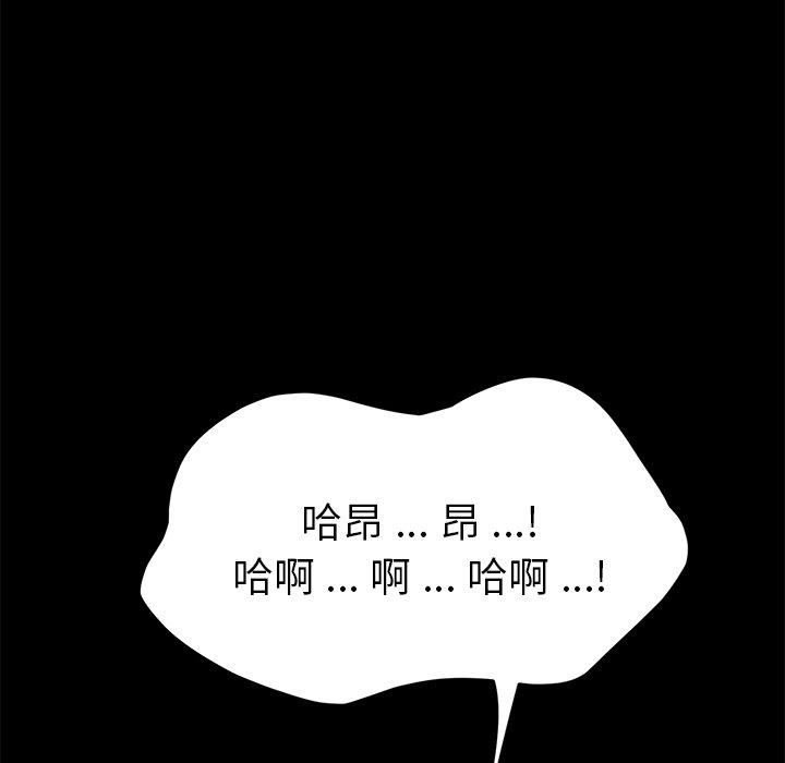 乖乖上鉤 在线观看 第46話 漫画图片117