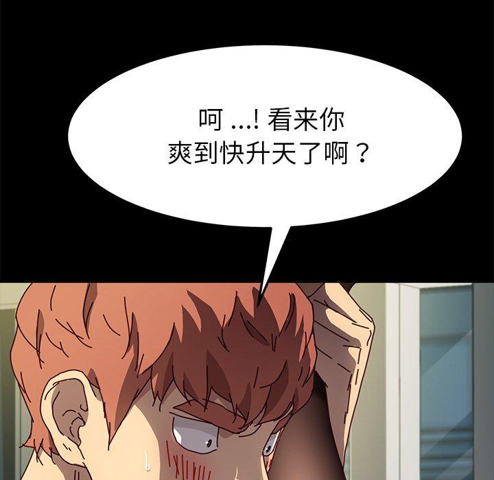 乖乖上鉤 在线观看 第46話 漫画图片120