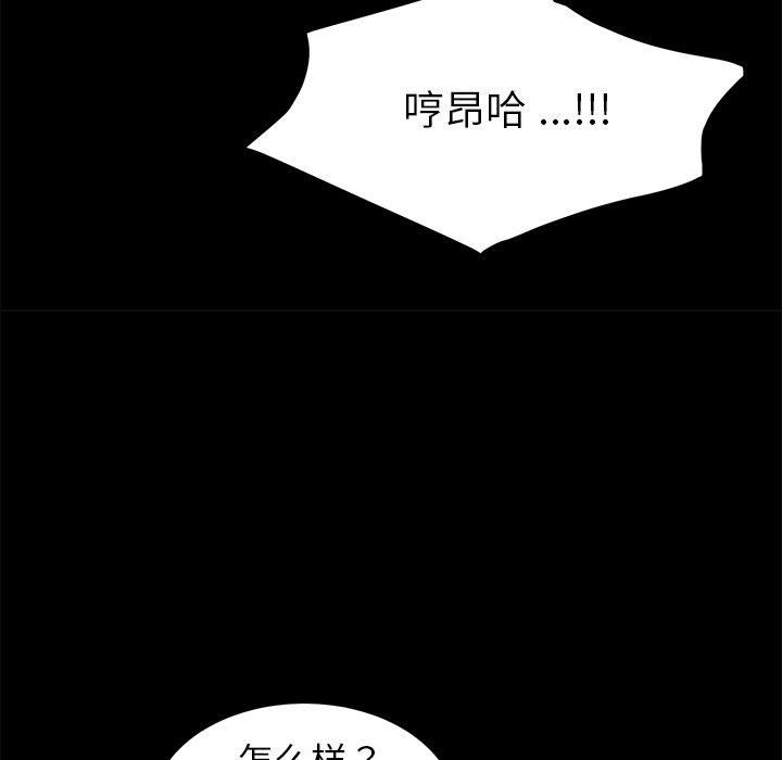 韩漫H漫画 乖乖上钩  - 点击阅读 第46话 126