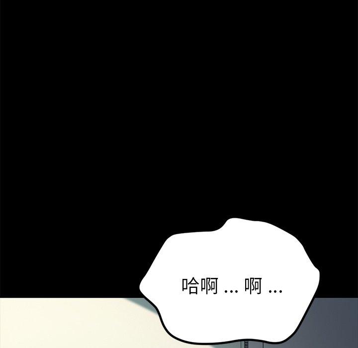 乖乖上鉤 在线观看 第46話 漫画图片128