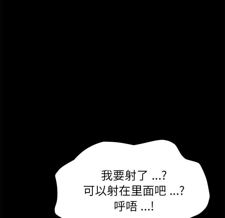 乖乖上鉤 在线观看 第46話 漫画图片134